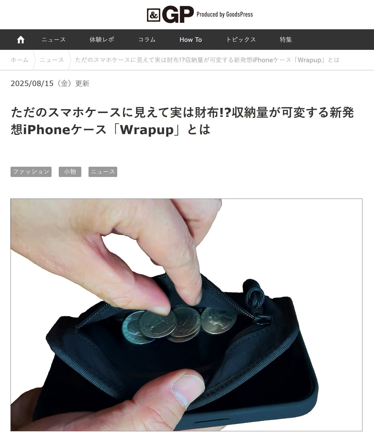 MEDIA COVERAGE | 財布付き多機能スマホケースのWrapupなど | the150