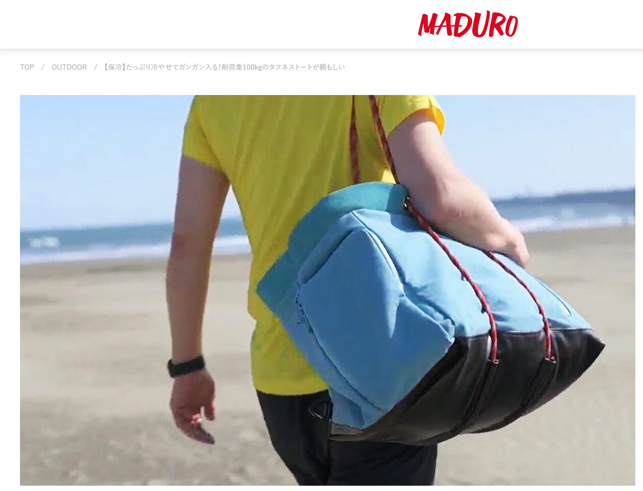 MADURO様に「COLDGIRL」が掲載されました。