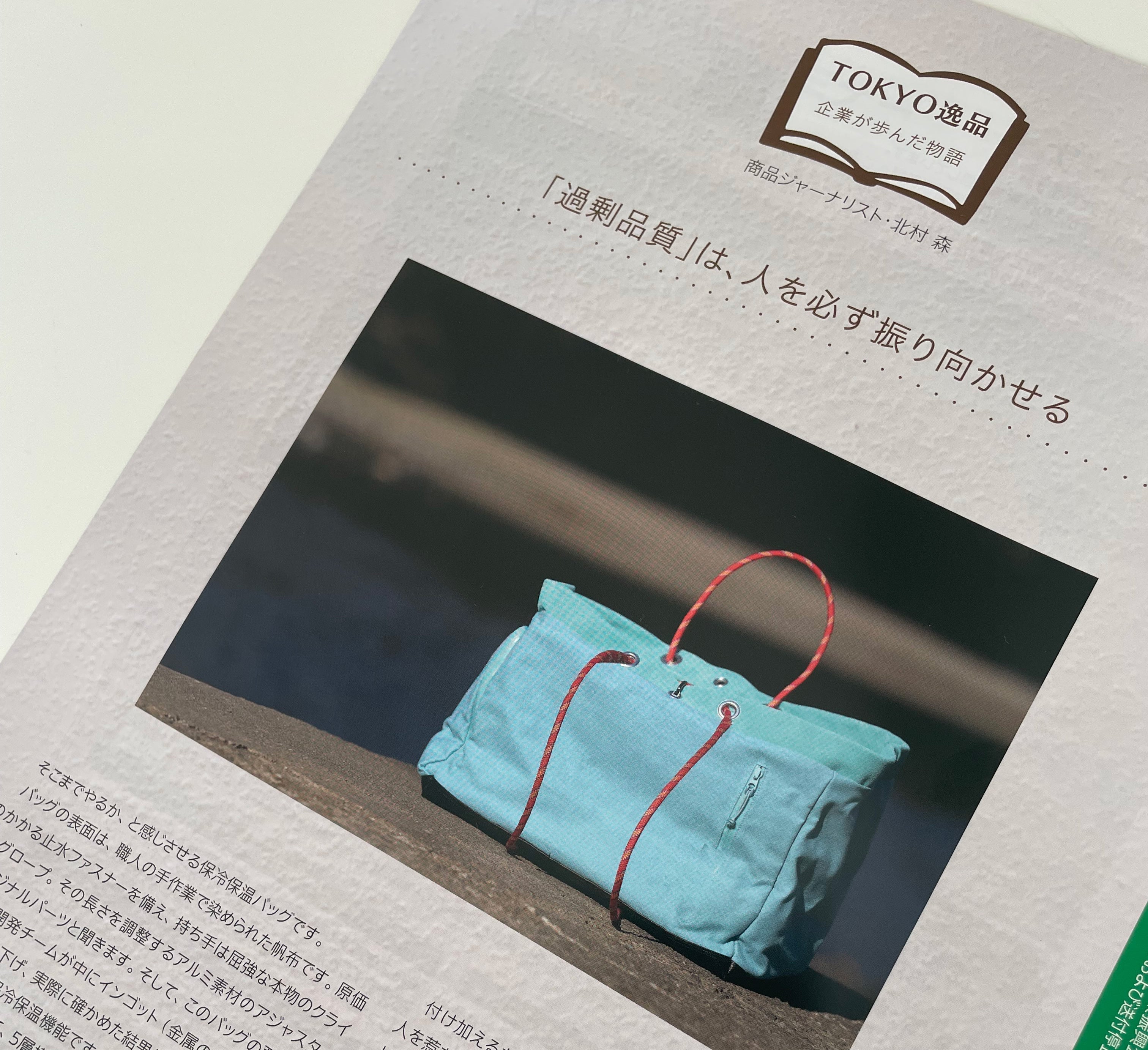 MEDIA COVERAGE | 財布付き多機能スマホケースのWrapupなど | the150