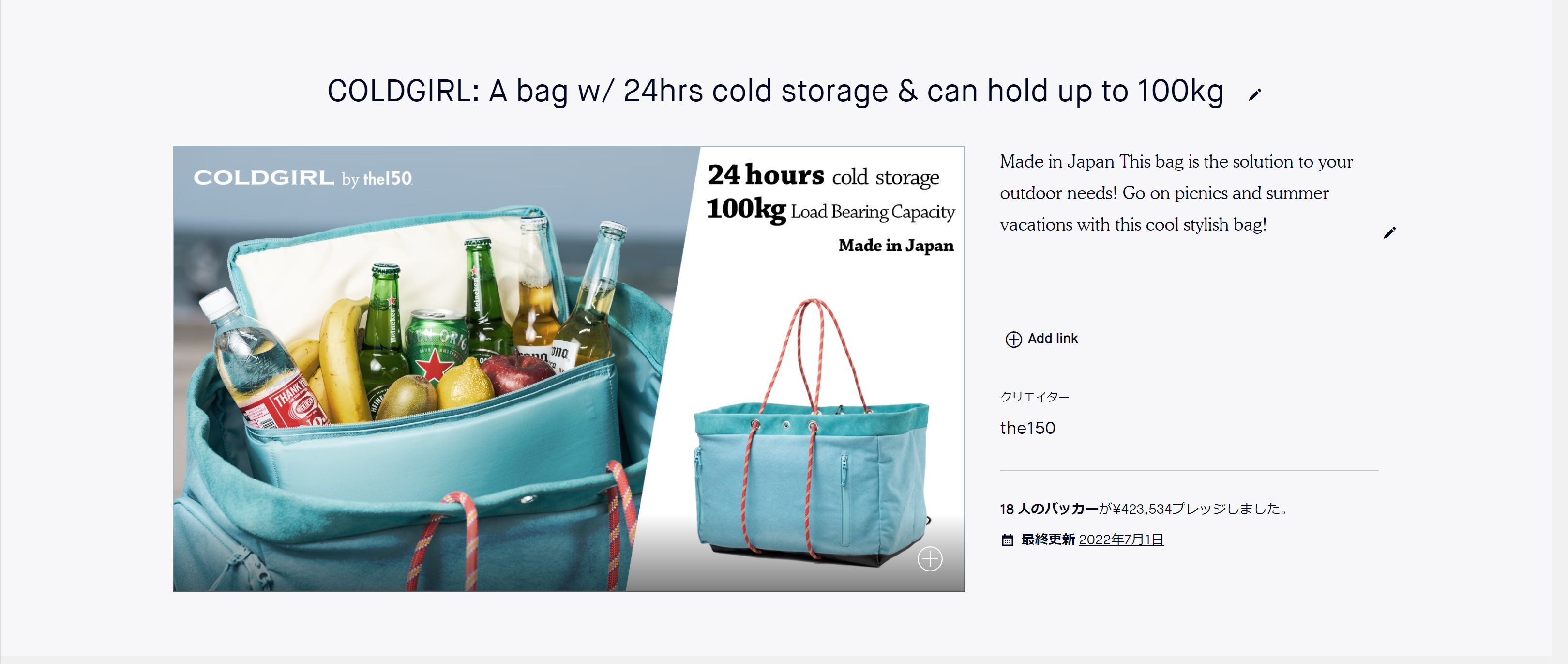 【COLDGIRL】⽶国最⼤級のクラウドファンディングサイト「Kickstarter」 ⽬標141％を達成！
