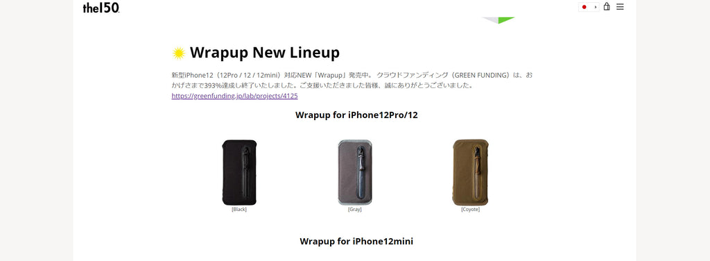 the150公式サイトでiPhone12Pro/12/12mini対応 「Wrapup」が発売開始