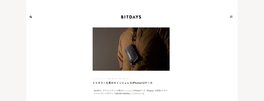 Bitdays様に「Wrapup」をご紹介いただきました。