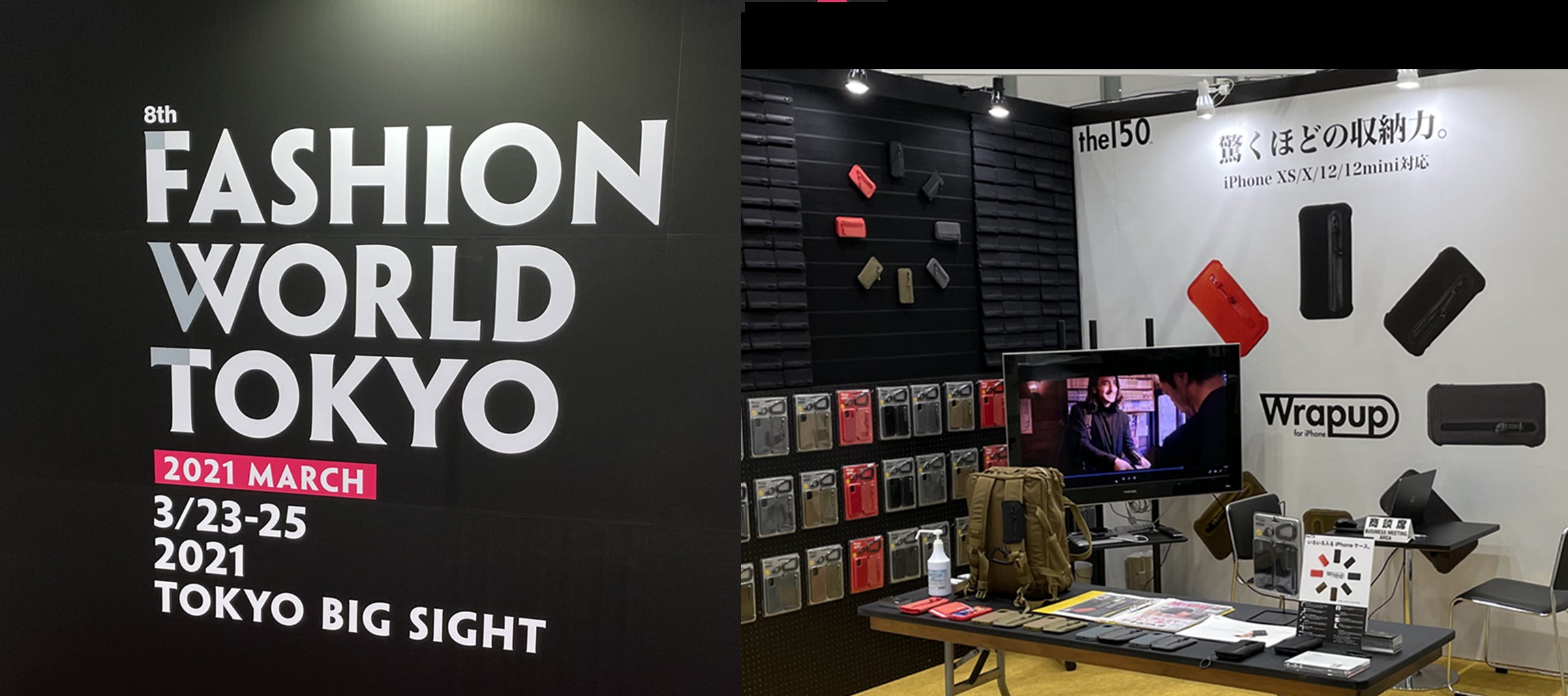 第8回ファッションワールド東京【春】出展