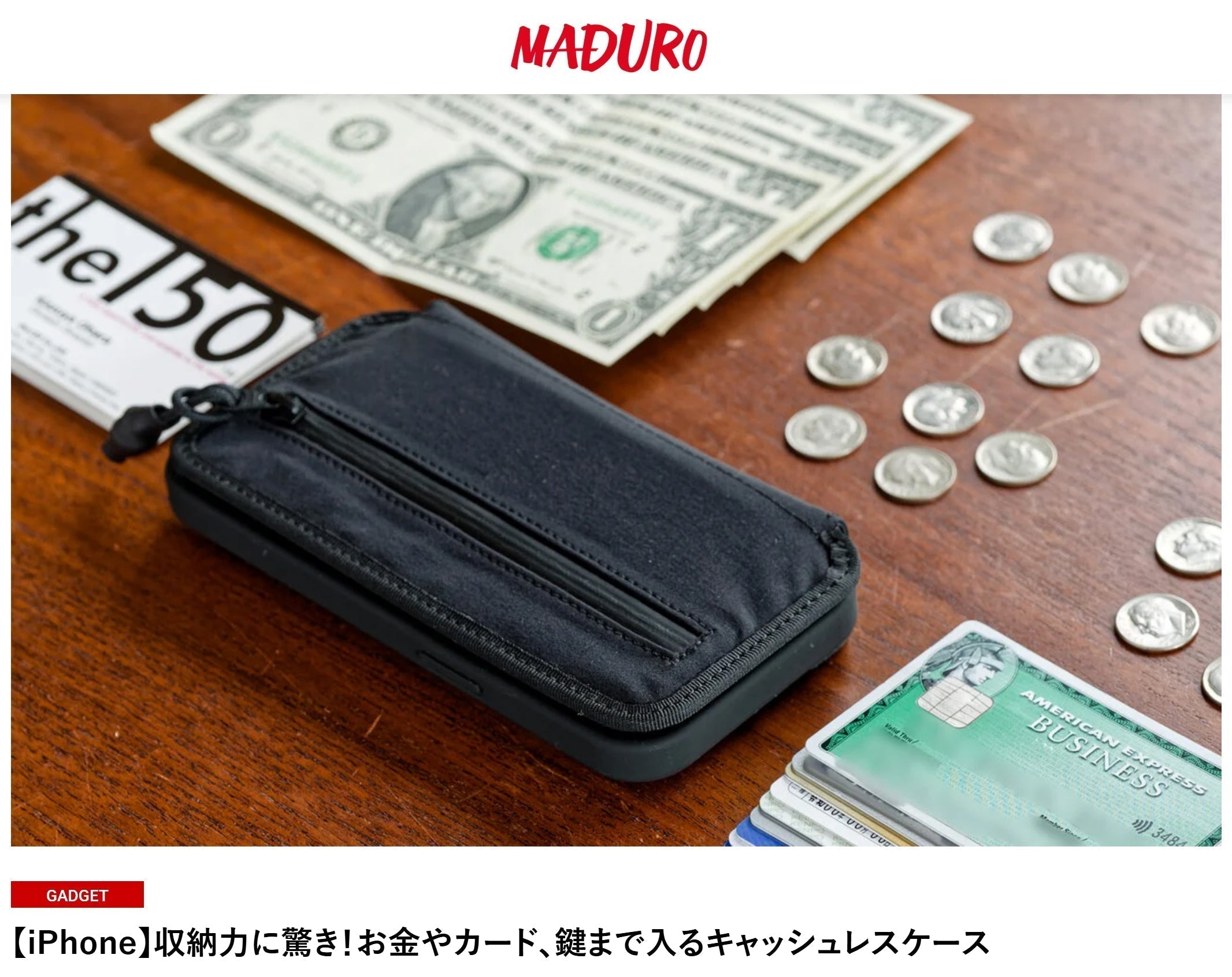 MADURO様に「Wrapup」が掲載されました。