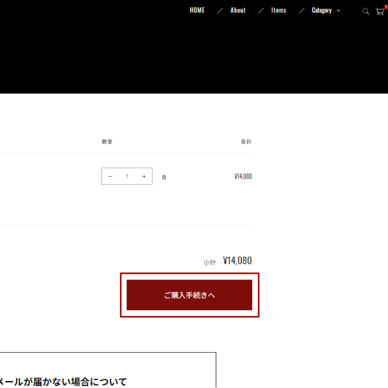画像：ご購入手続きへ