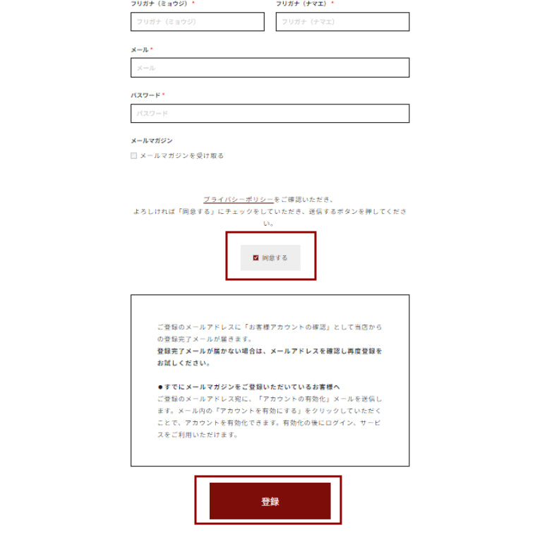 画像：登録情報を入力